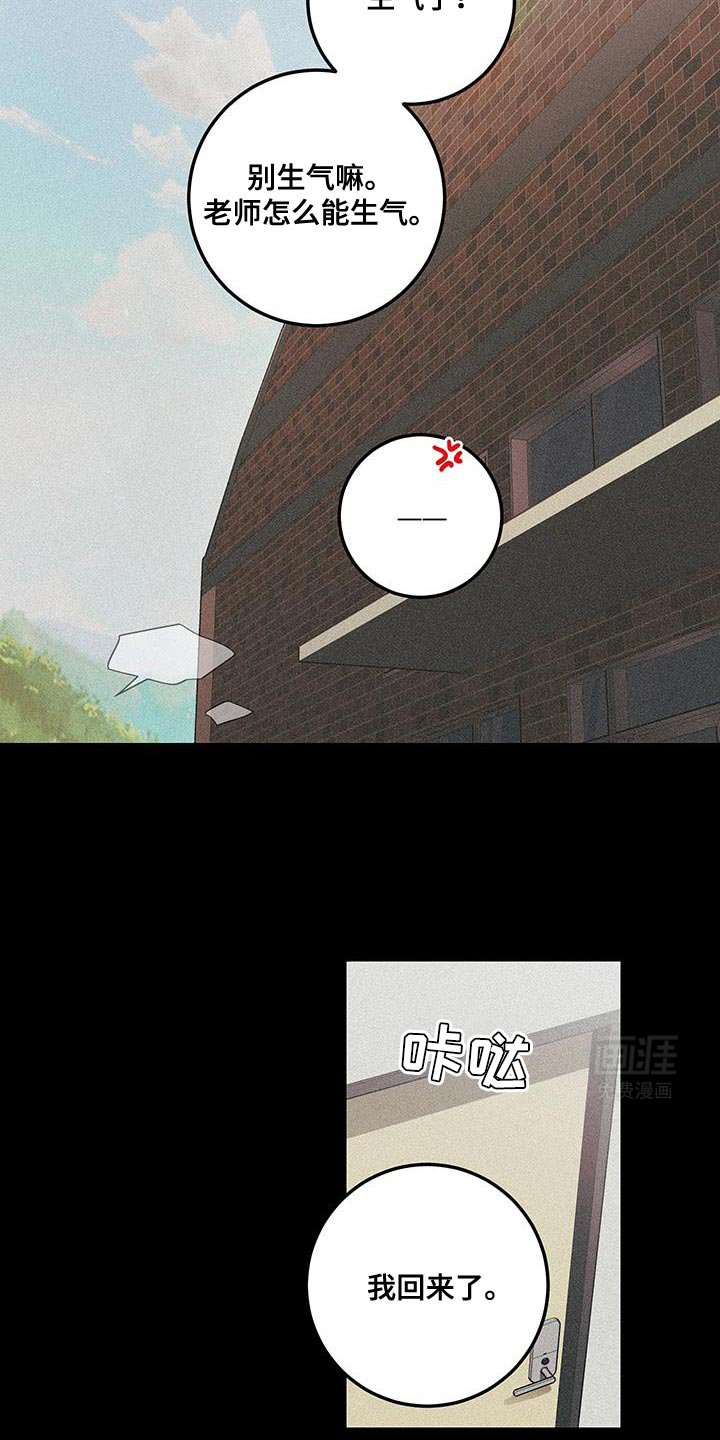 第99章：【第二季】不跟你说话了