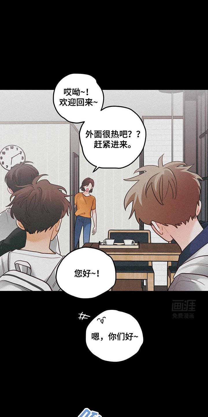 第99章：【第二季】不跟你说话了