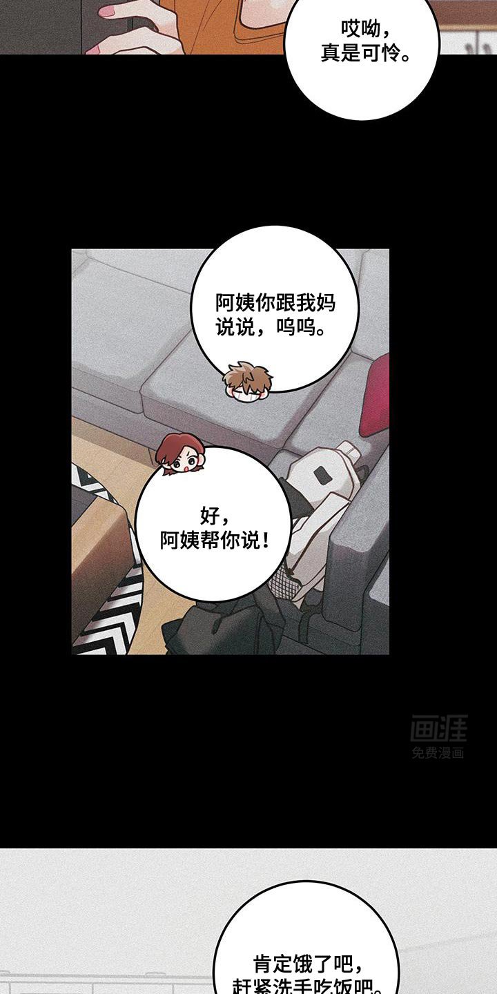 第99章：【第二季】不跟你说话了