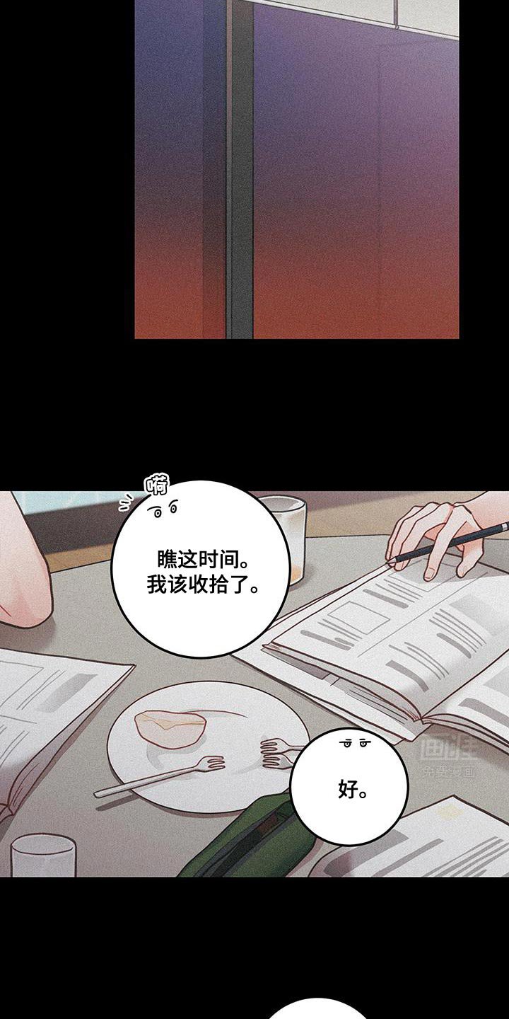 第99章：【第二季】不跟你说话了