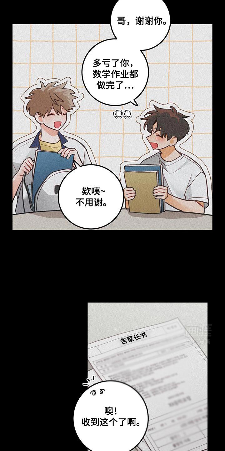 第99章：【第二季】不跟你说话了