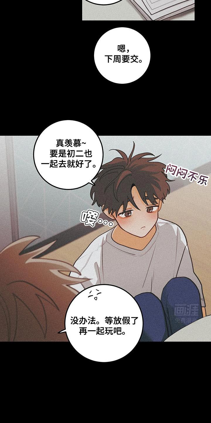 第99章：【第二季】不跟你说话了