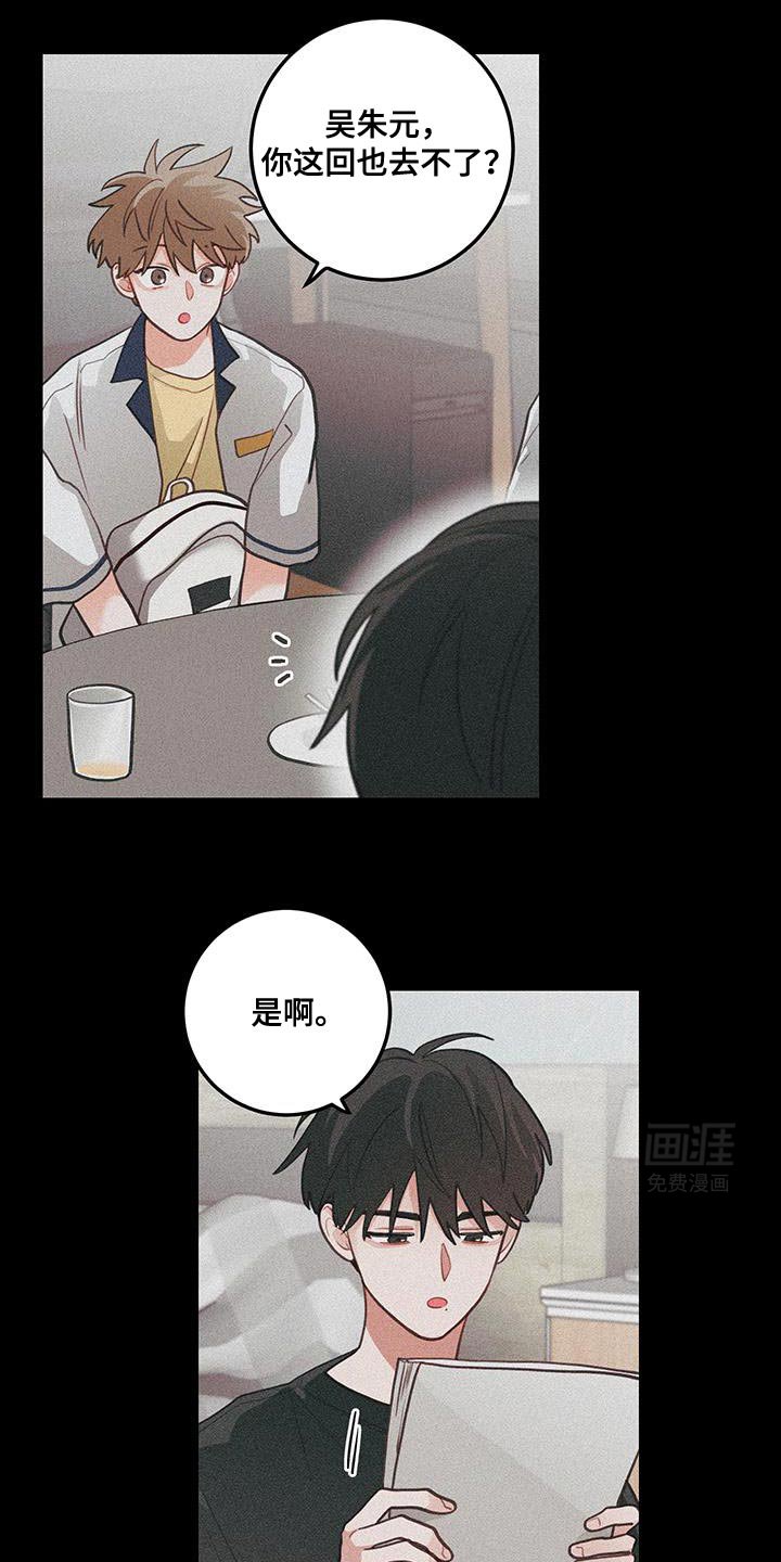 第99章：【第二季】不跟你说话了