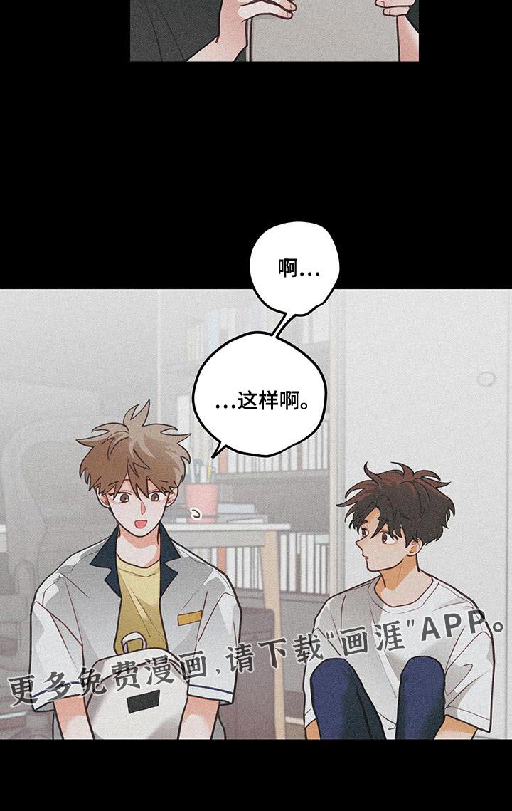 第99章：【第二季】不跟你说话了