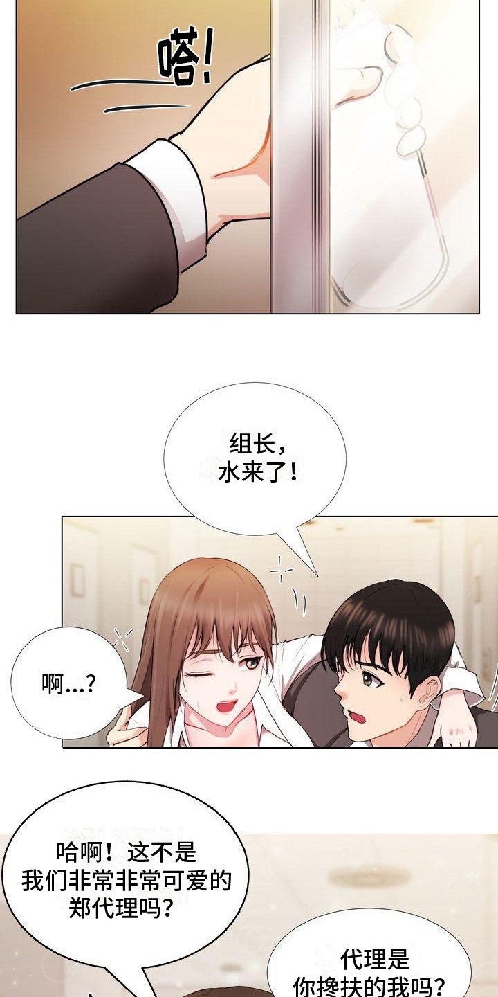 第1章：组长