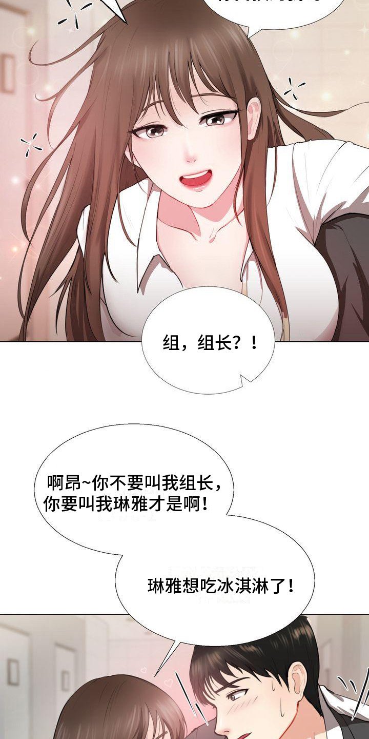第1章：组长