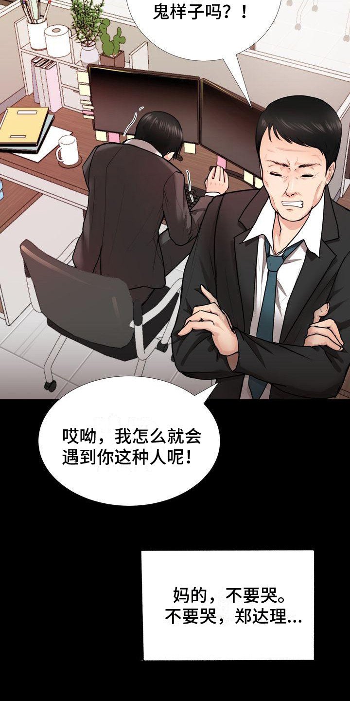 第1章：组长