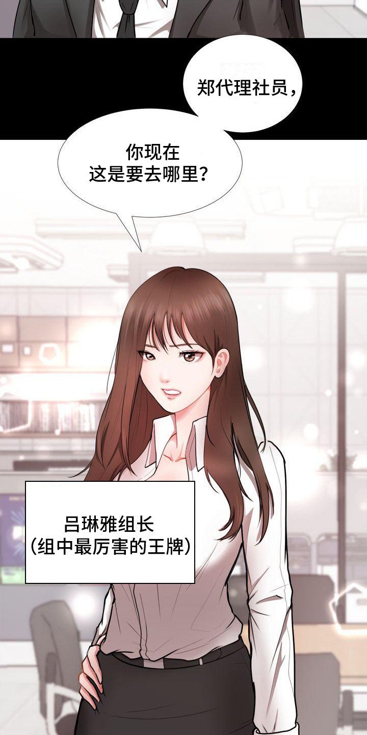 第1章：组长