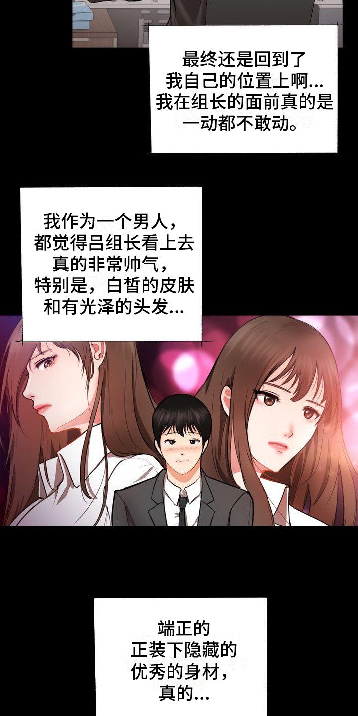 第1章：组长