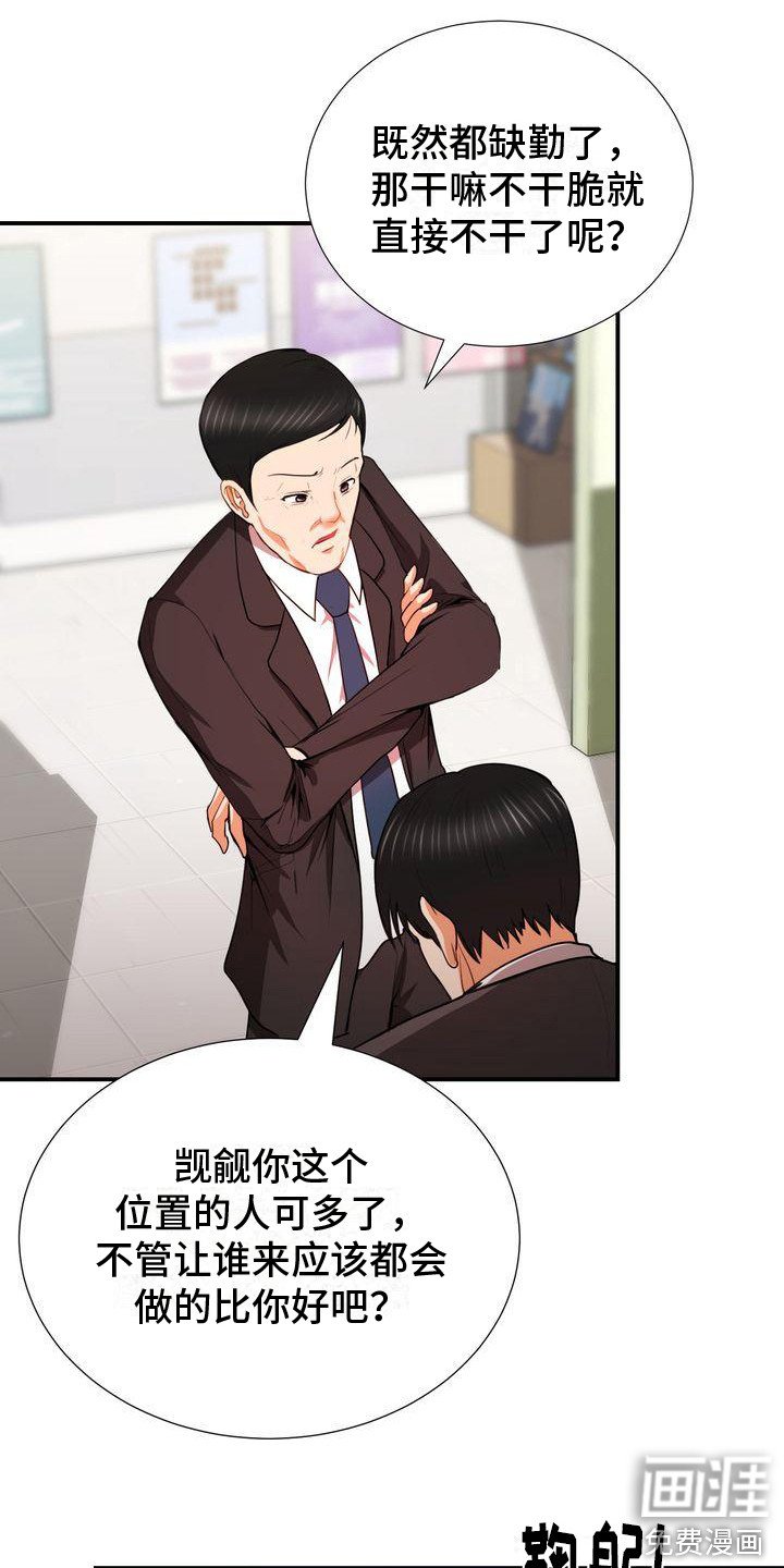 第10章：接管