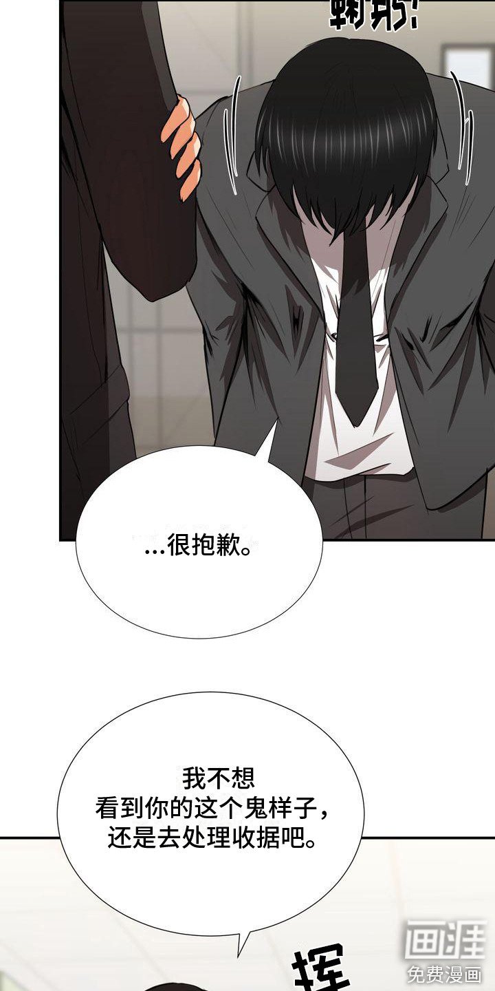 第10章：接管