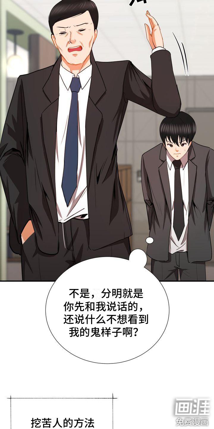 第10章：接管
