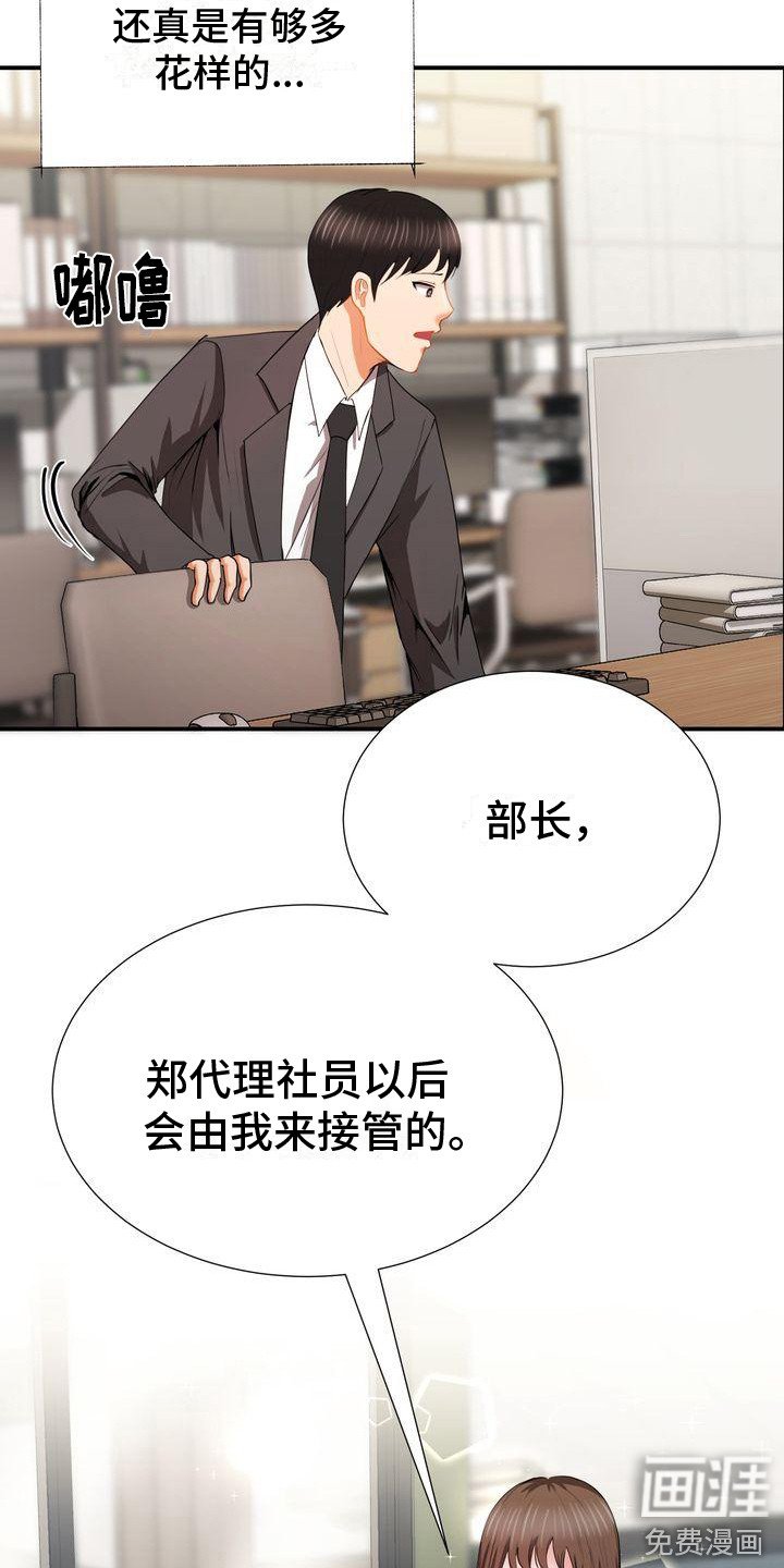 第10章：接管