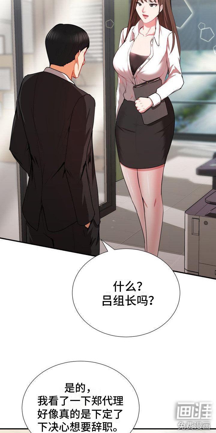第10章：接管