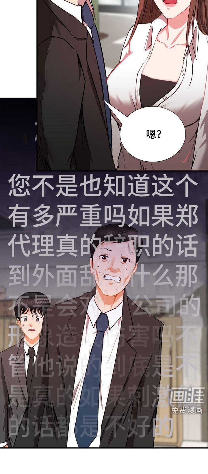 第10章：接管