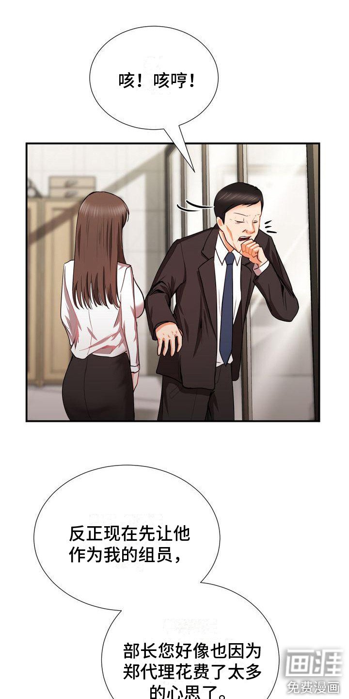 第10章：接管