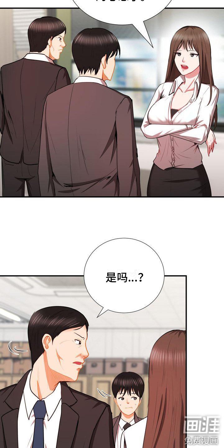 第10章：接管