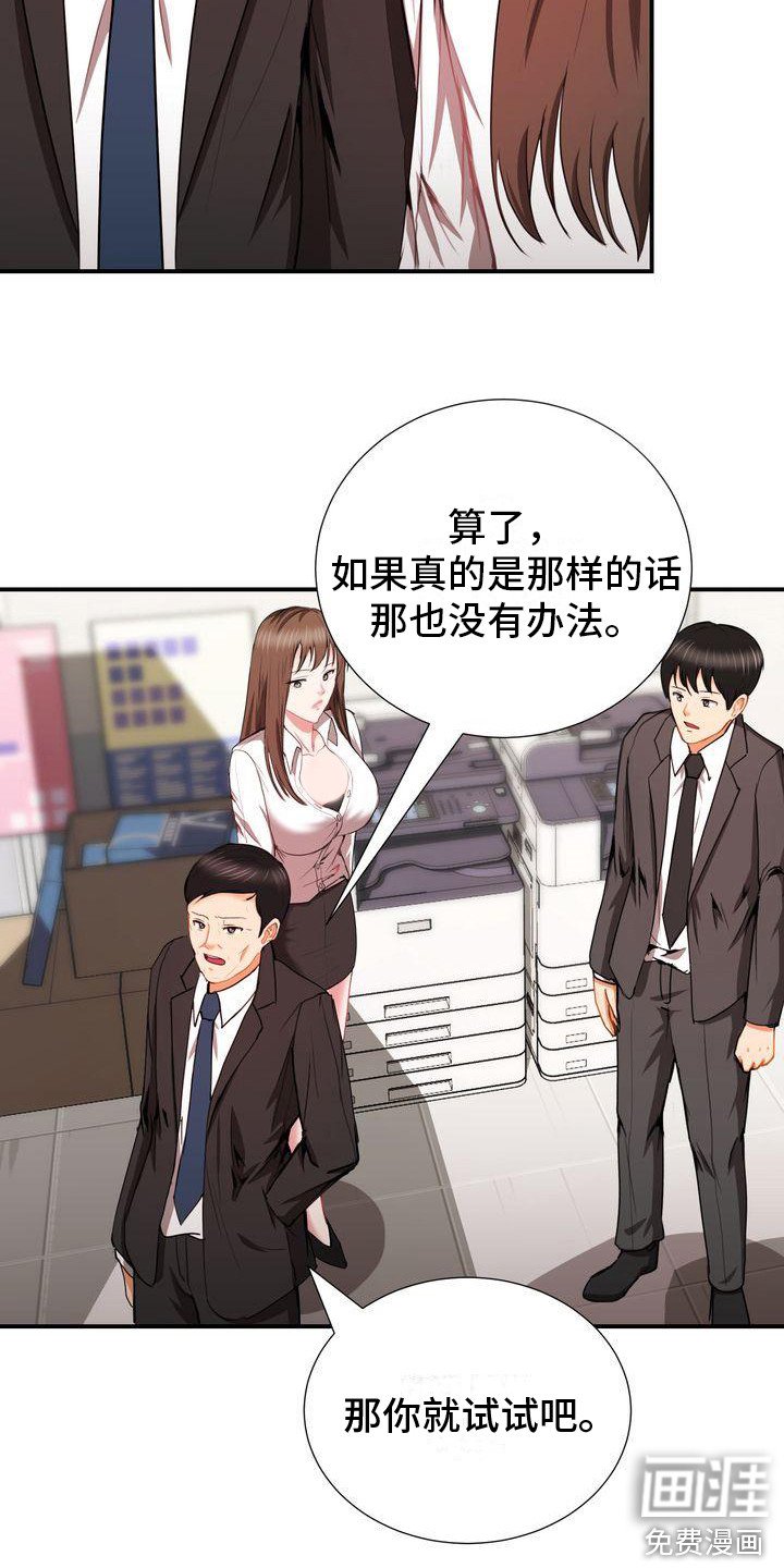 第10章：接管