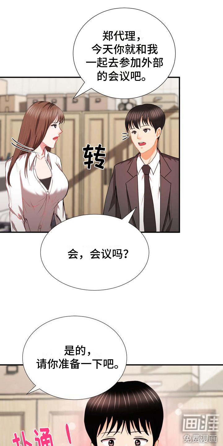第10章：接管