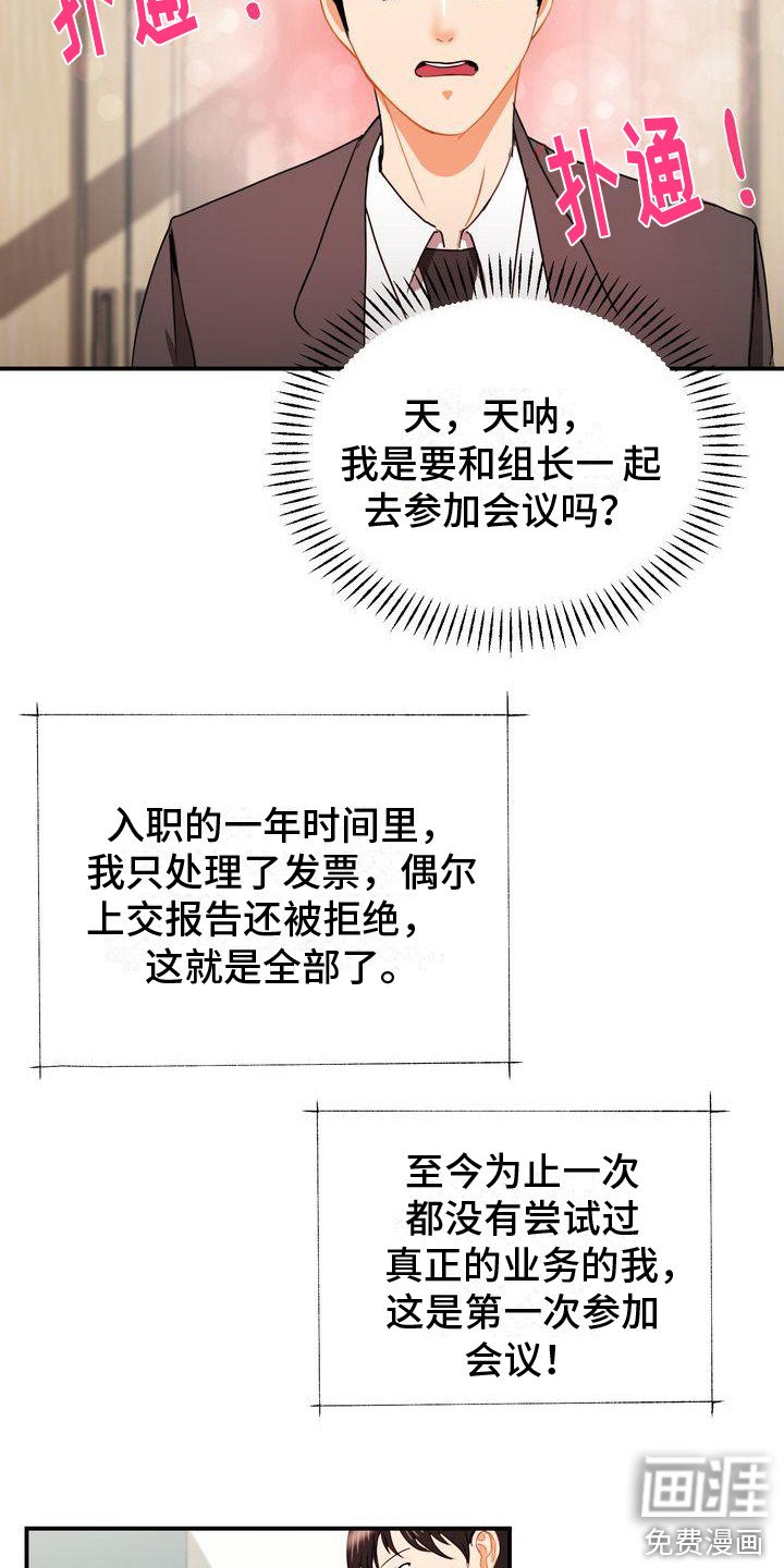 第10章：接管