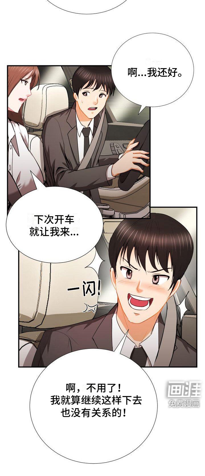 第10章：接管