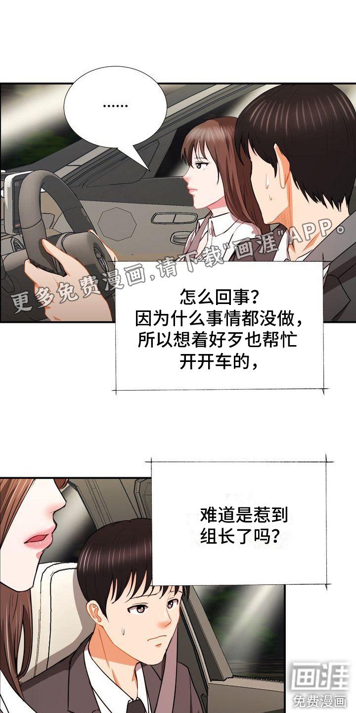 第11章：很着急