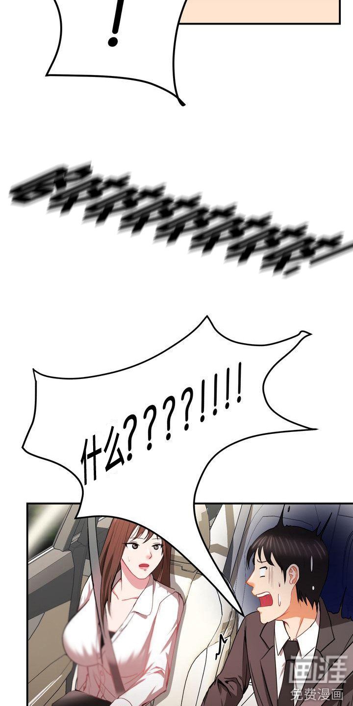 第11章：很着急