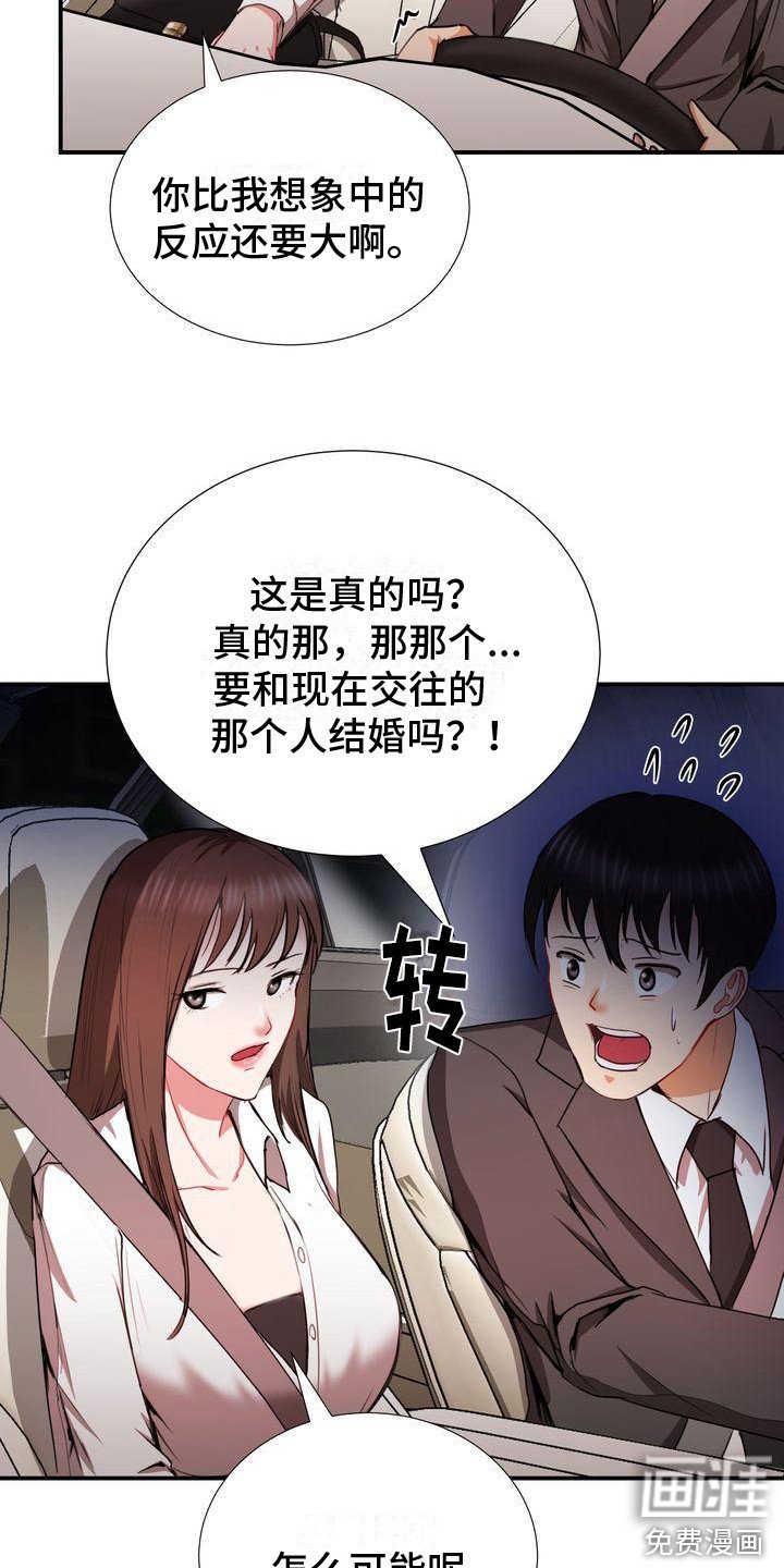 第11章：很着急
