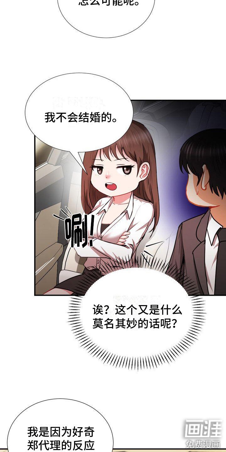 第11章：很着急