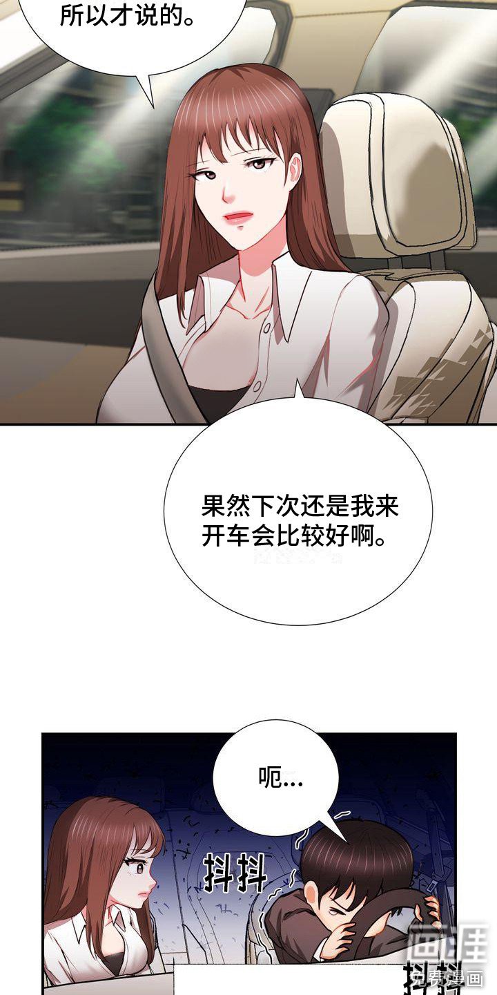第11章：很着急