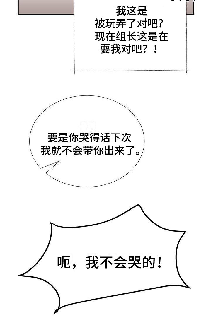 第11章：很着急