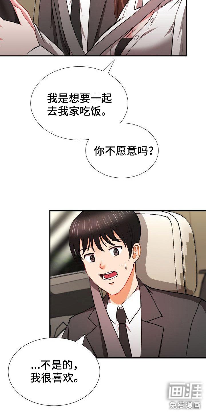 第11章：很着急