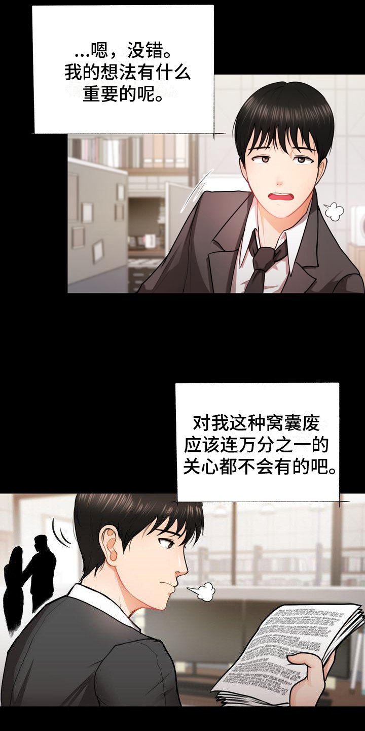 第2章：默默喜欢