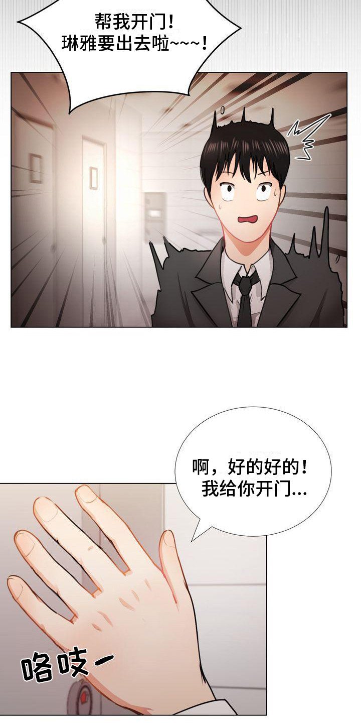 第2章：默默喜欢