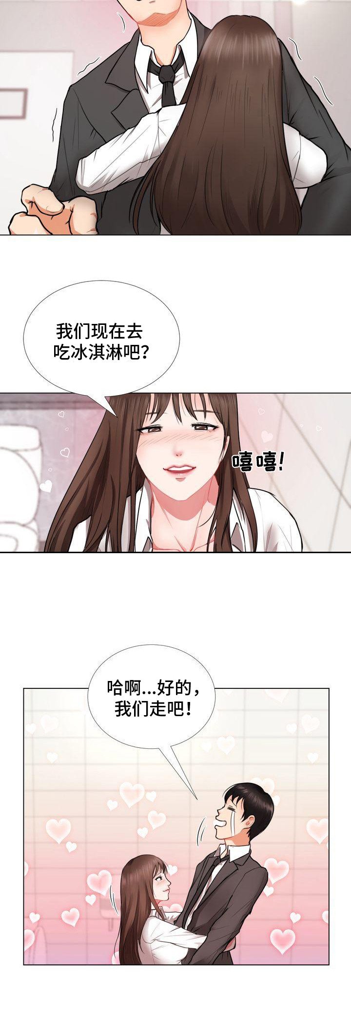 第2章：默默喜欢