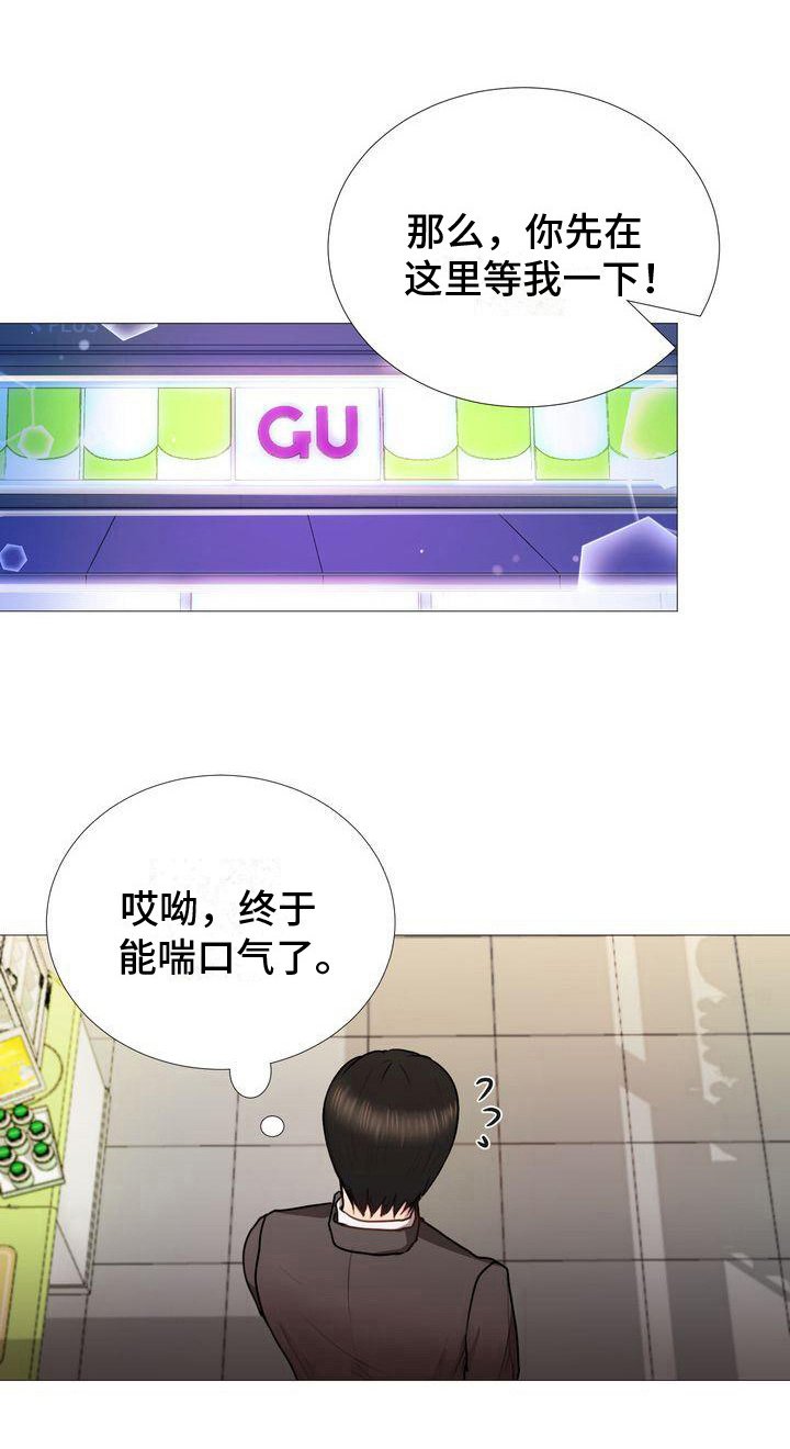第2章：默默喜欢