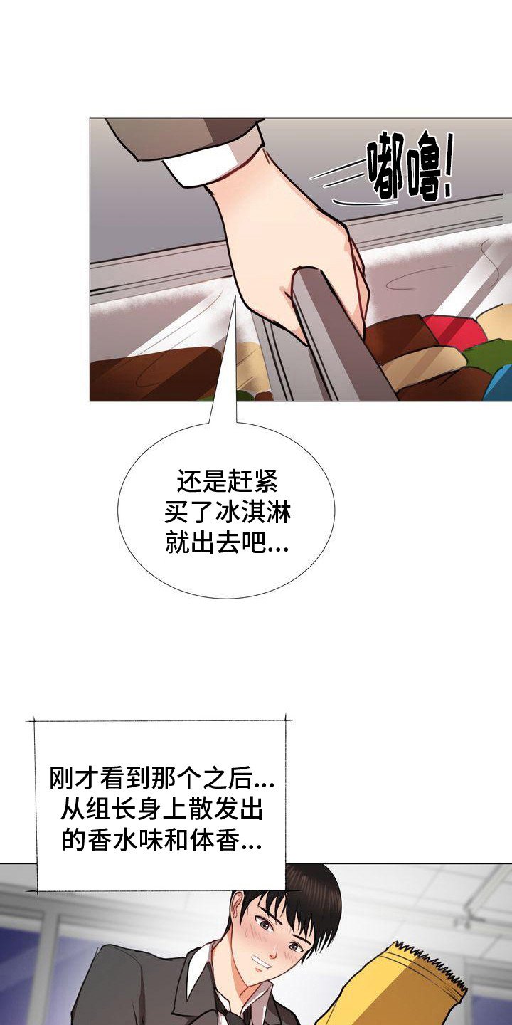 第2章：默默喜欢