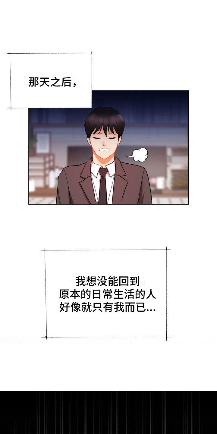 第2章：默默喜欢