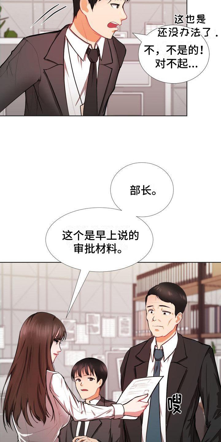 第2章：默默喜欢