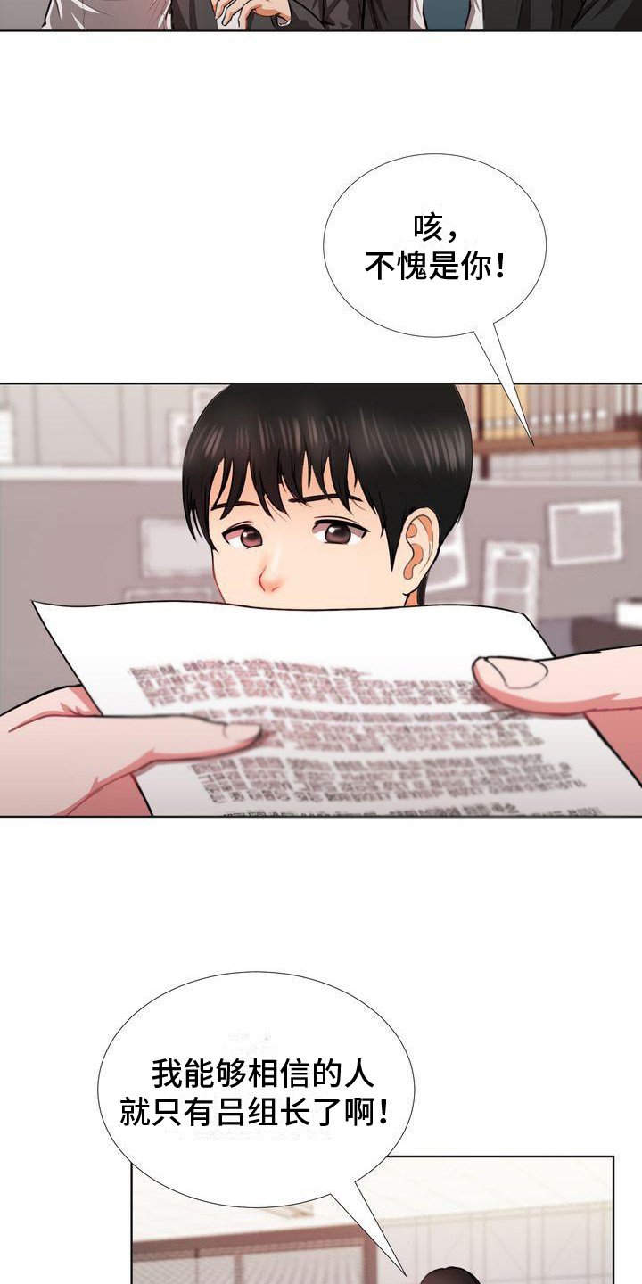 第2章：默默喜欢