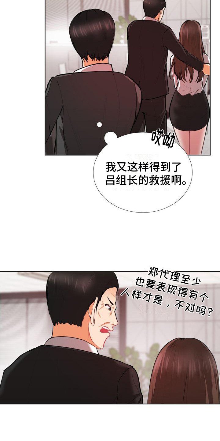 第2章：默默喜欢