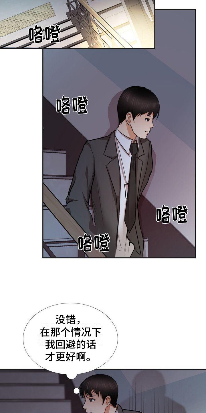 第3章：秘密场所