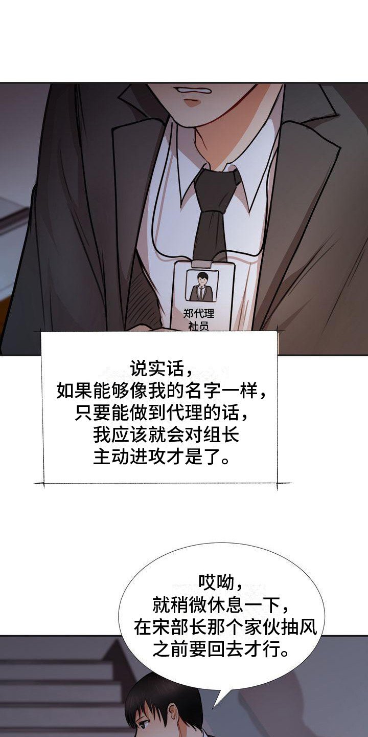 第3章：秘密场所