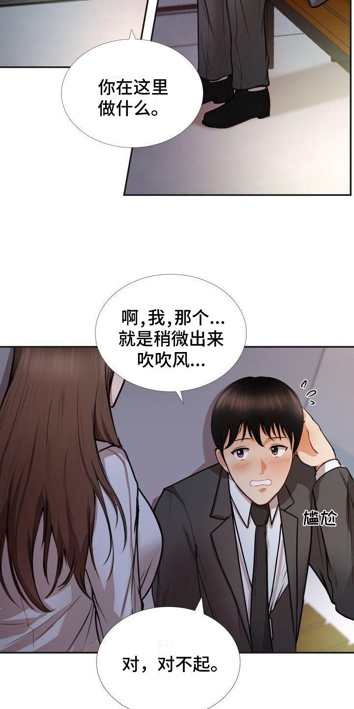 第3章：秘密场所