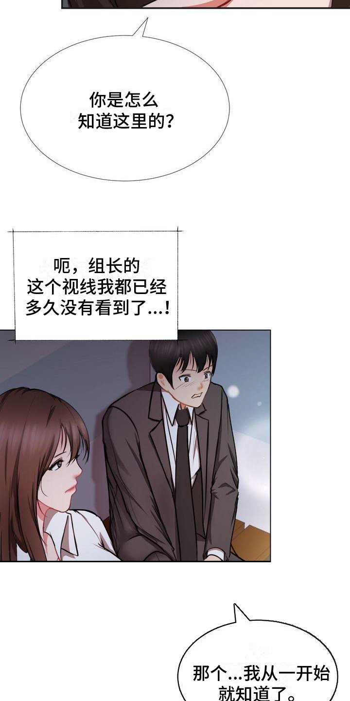 第3章：秘密场所