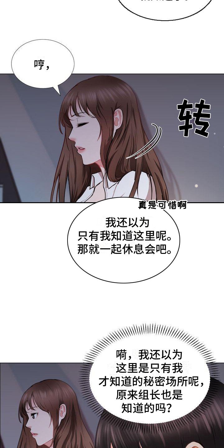 第3章：秘密场所