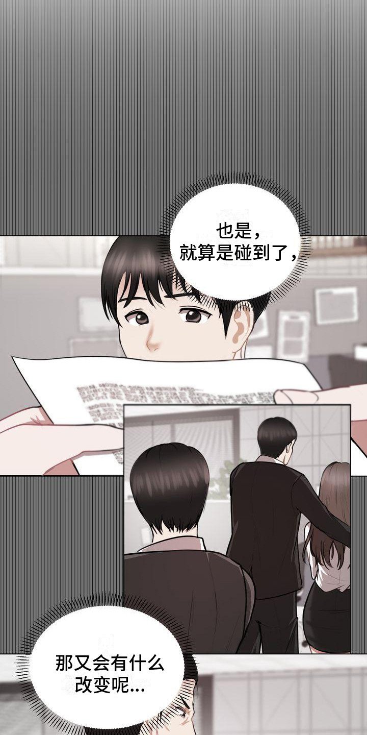 第3章：秘密场所
