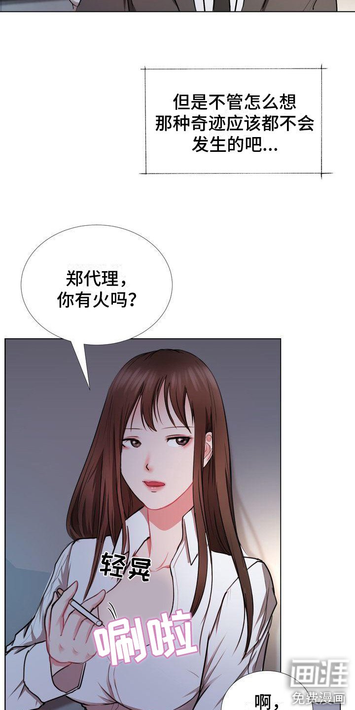 第3章：秘密场所
