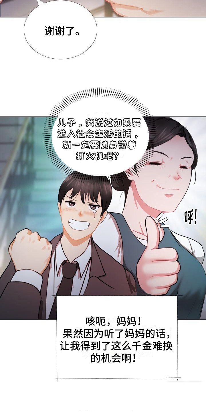 第3章：秘密场所