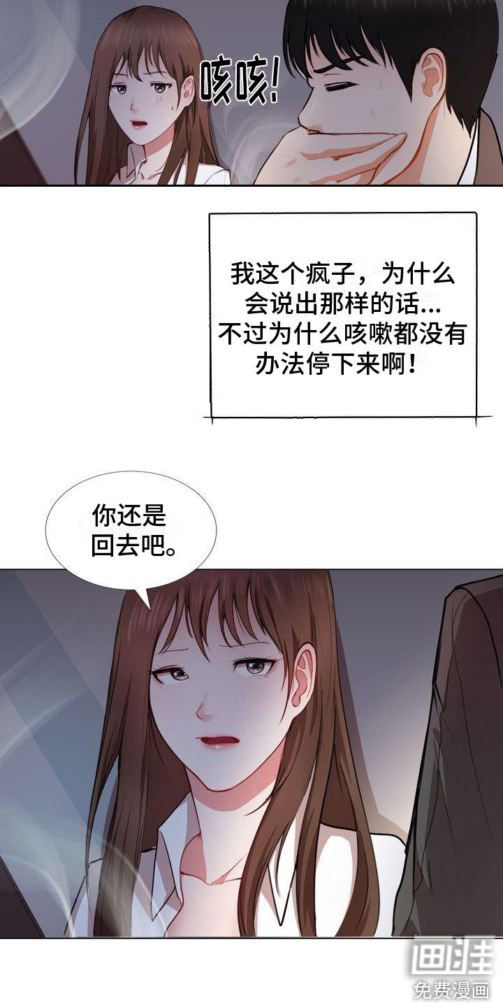 第4章：没关系